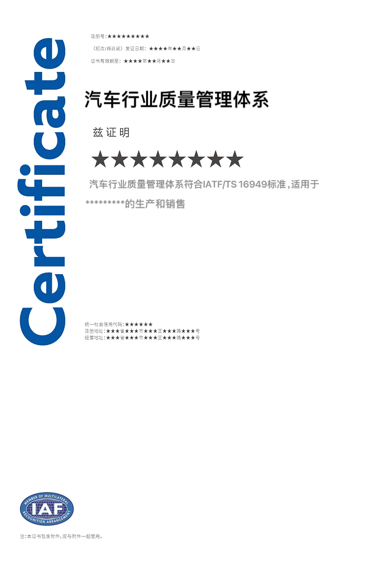 16949 證書.jpg